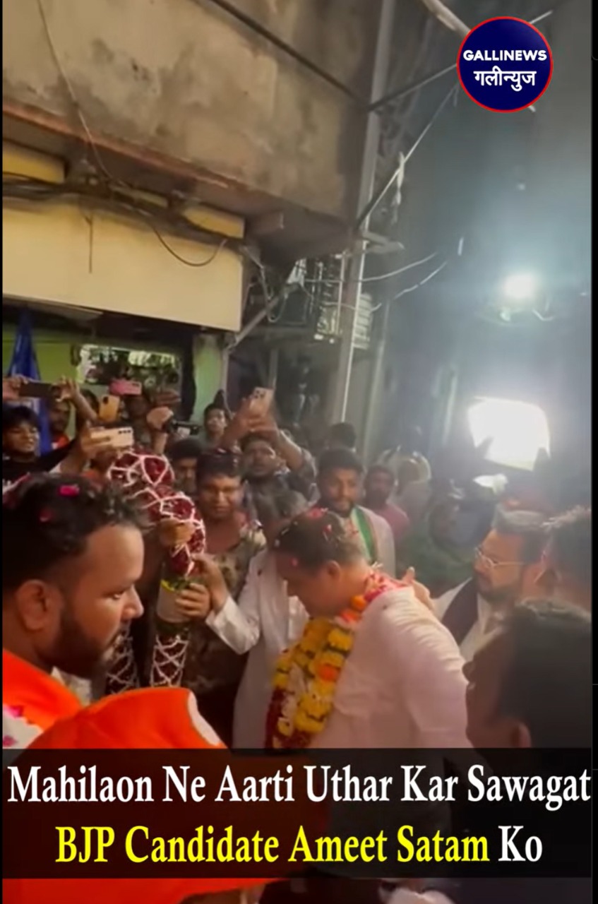 Mahilaon Ne Aarti Uthar Kar Sawagat BJP Candidate Ameet Satam Ko