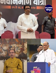 Thackeray aur Pawar brands ko khatam karne ki koshish ki jaarahi hai lekin yeh khatam nahi hoga kaha MNS Parmukh Raj Thackeary ne