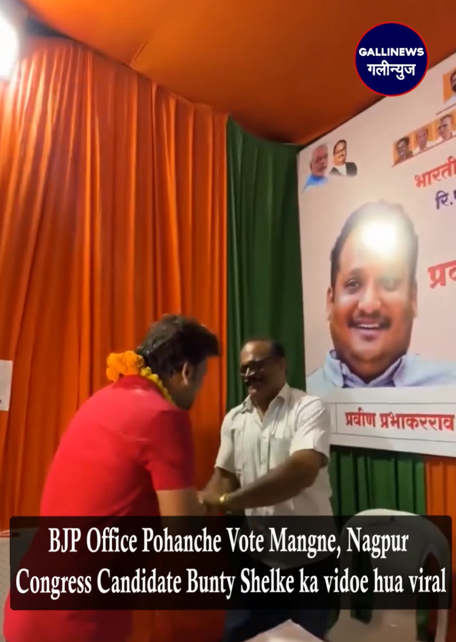 BJP Office Pohanche Vote Mangne, Nagpur Congress Candidate Bunty Shelke Ka Video Hua Viral
