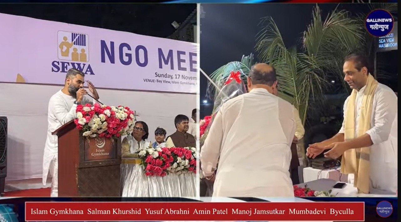 Islam Gymkhana Salman Khurshid Yusuf Abrahni Amin Patel Manoj Jamsutkar Mumbadevi Byculla