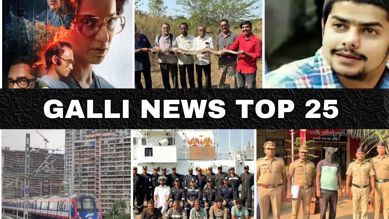 Mumbai Local Top 25 News | Fast News | Gallinews | मुंबई लोकल टॉप २५ न्यूज़ | फटाफट न्यूज़