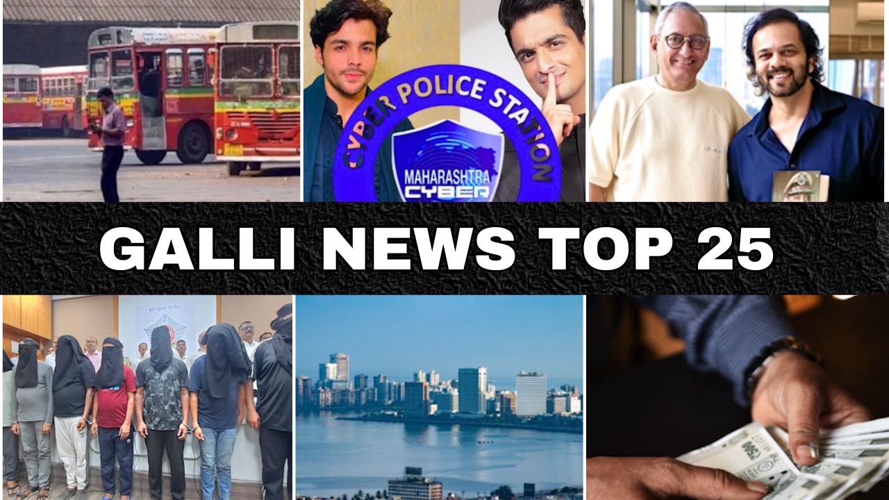 Mumbai Local Top 25 News | Fast News | Gallinews | मुंबई लोकल टॉप २५ न्यूज़ | फटाफट न्यूज़