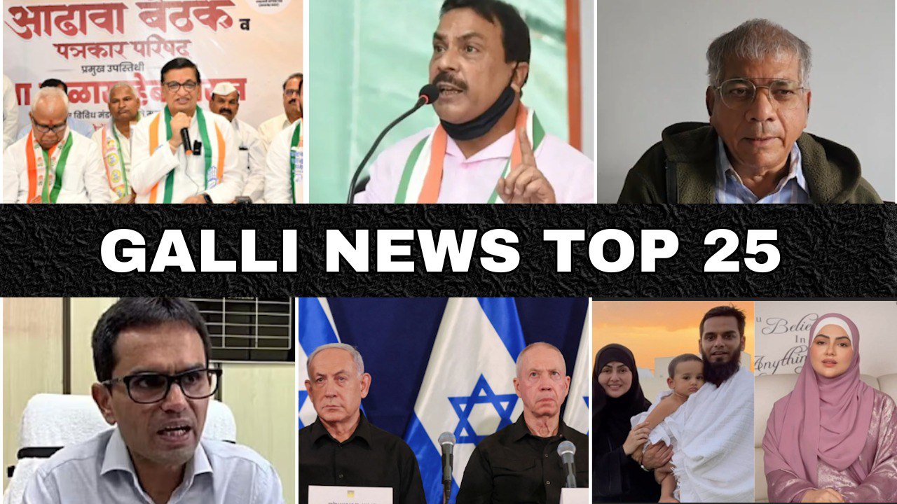 Mumbai Local Top 25 News | Fast News | Gallinews | मुंबई लोकल टॉप २५ न्यूज़ | फटाफट न्यूज़