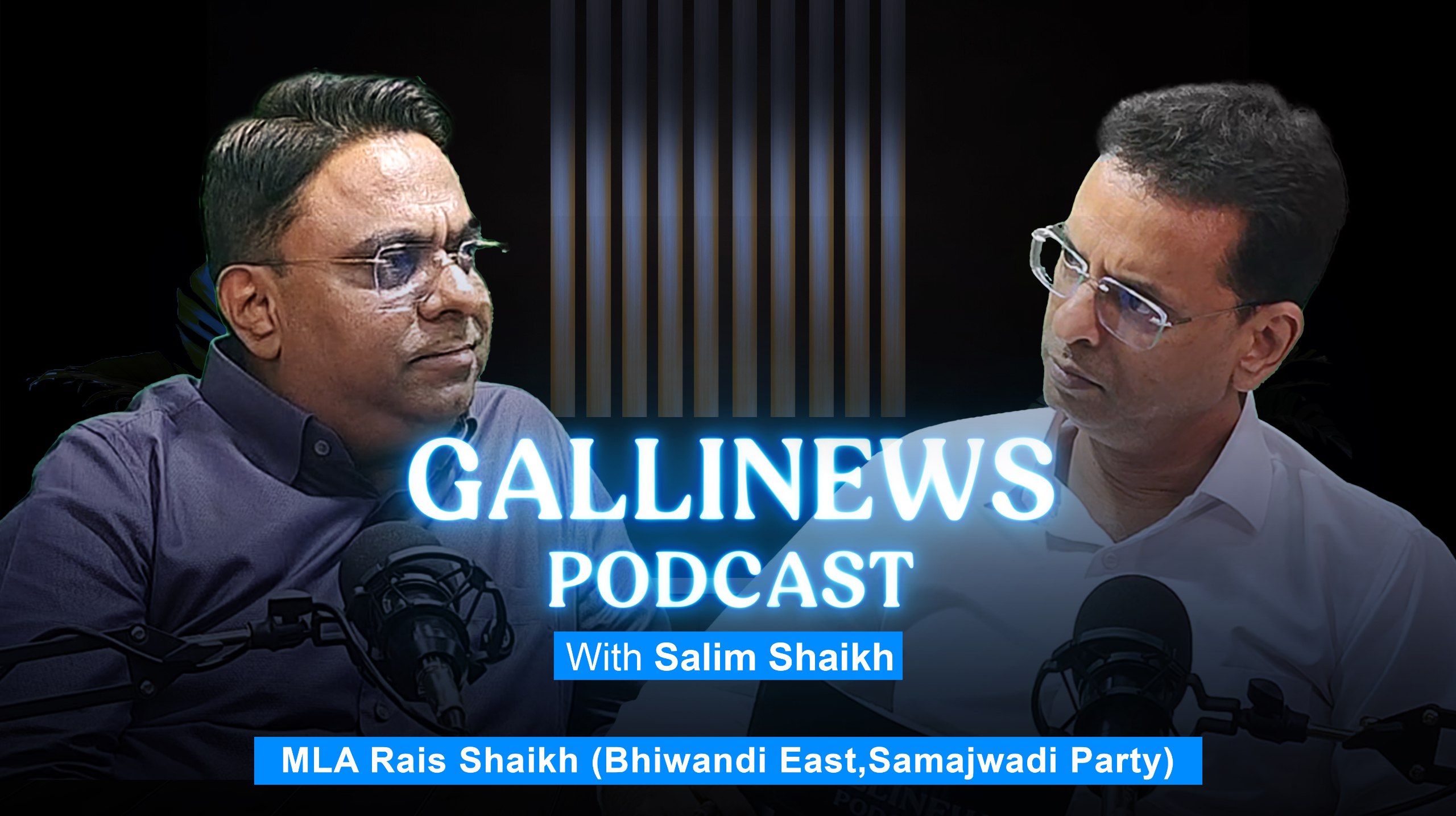 Podcast:- MLA Rais Shaikh (Bhiwandi East MLA) | Samajwadi Party