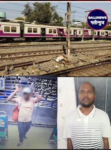 Chalti Local Train Me Mahila Ko Dekh Kar Ashlil Ishare Karne Aur Galat Harkat Karne Wala Dadar Railway Police Ki Giraft Me