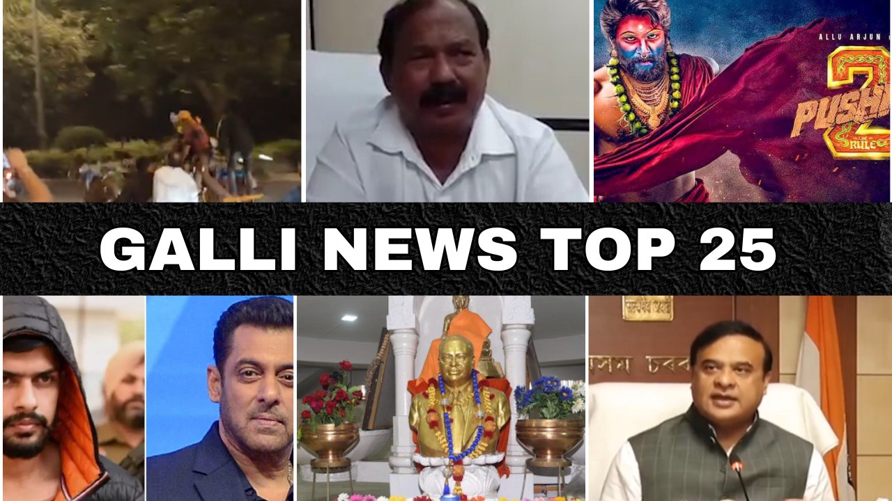 Mumbai Local Top 25 News | Fast News | Gallinews | मुंबई लोकल टॉप २५ न्यूज़ | फटाफट न्यूज़