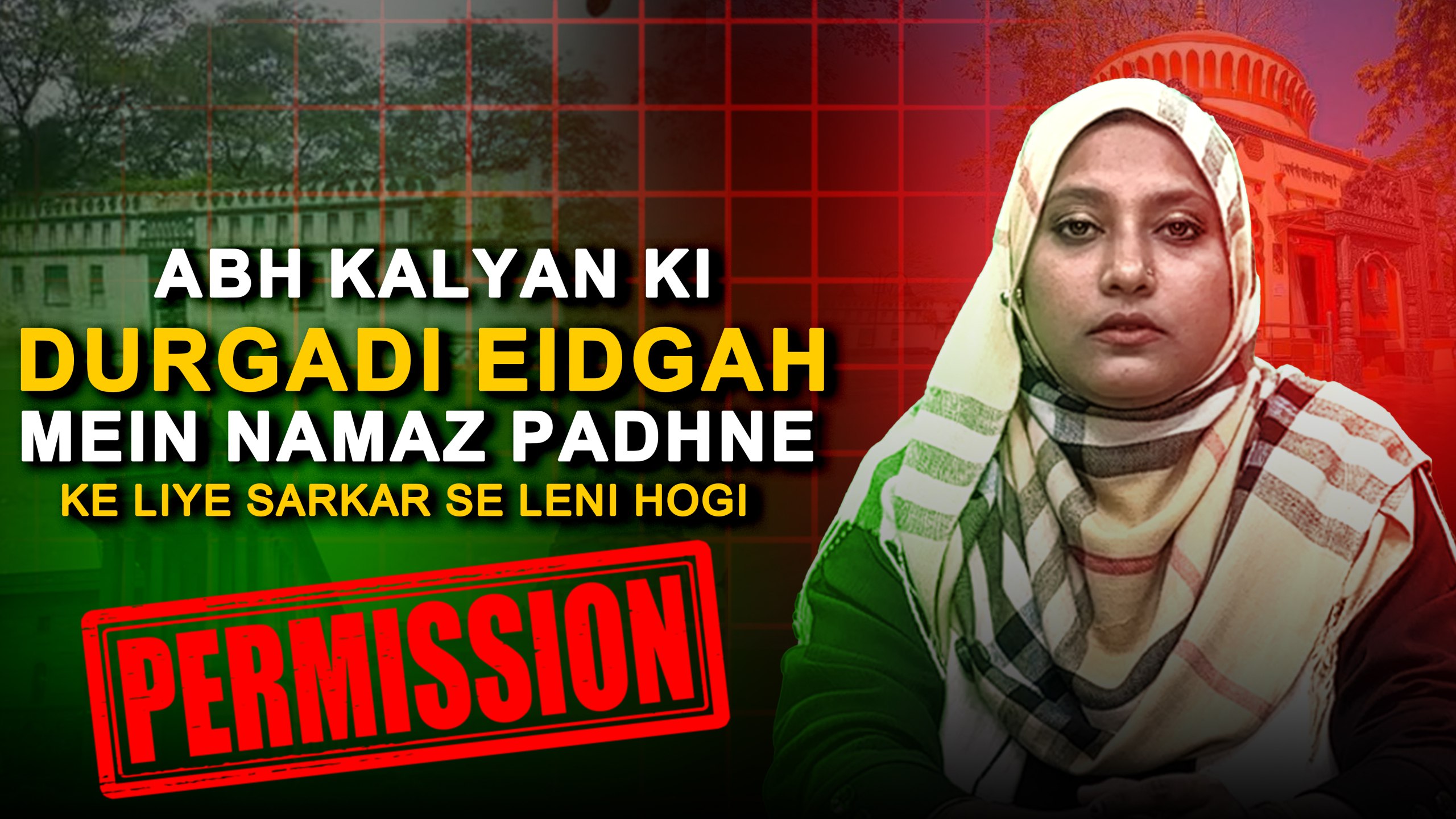 Ab Kalyan k Durgadi Eidgah m namaz padhne k liye sarkar s Leni hogi permission