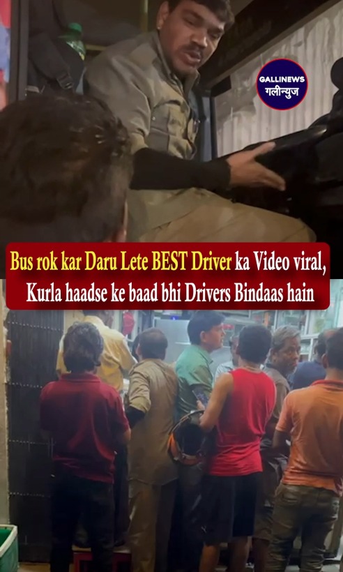 Bus rok kar Daru Lete BEST Driver ka Video viral, Kurla haadse ke baad bhi Drivers Bindaas hain