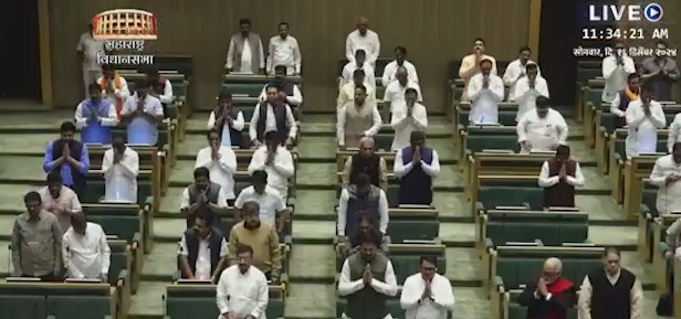 Aaj se Nagpur me Maharashtra legislative Assembly ka winter session shuru hua, 21 December 2024 rahega