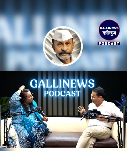 Part 04 Podcast : Geeta Gawli | Daughter of Don Arun Gawli