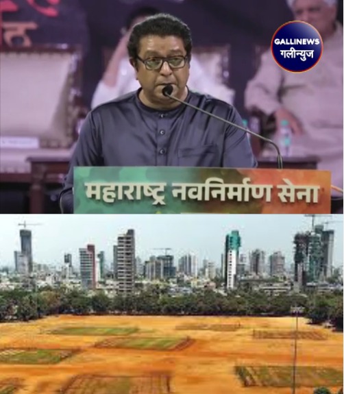 Traffic Advisory Issue Kiya Mumbai Police Ne – 30 March Shivaji Park Me Hoga MNS Ka Gudi Padwa Melava