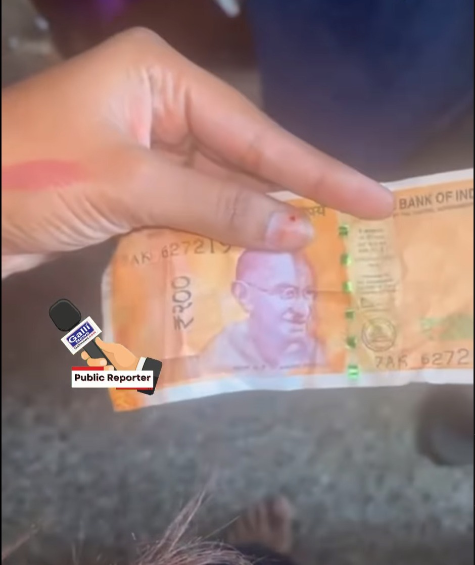 200 Rs Ki Nakli Note ??