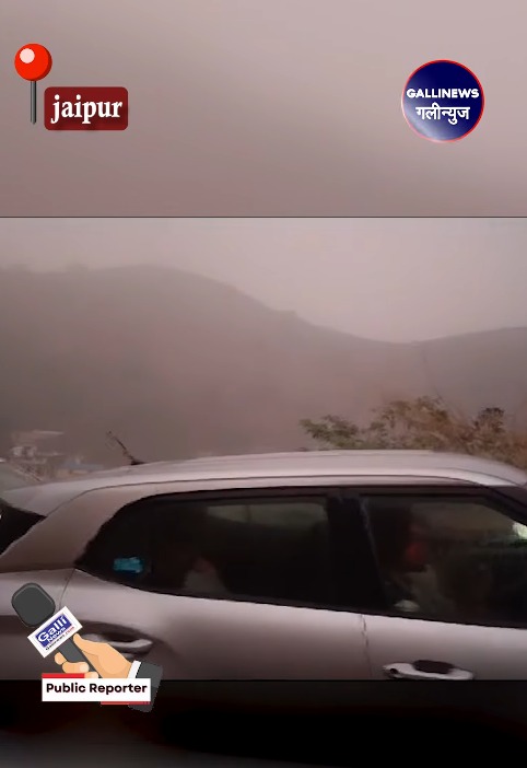 Jaipur Mai Baarish