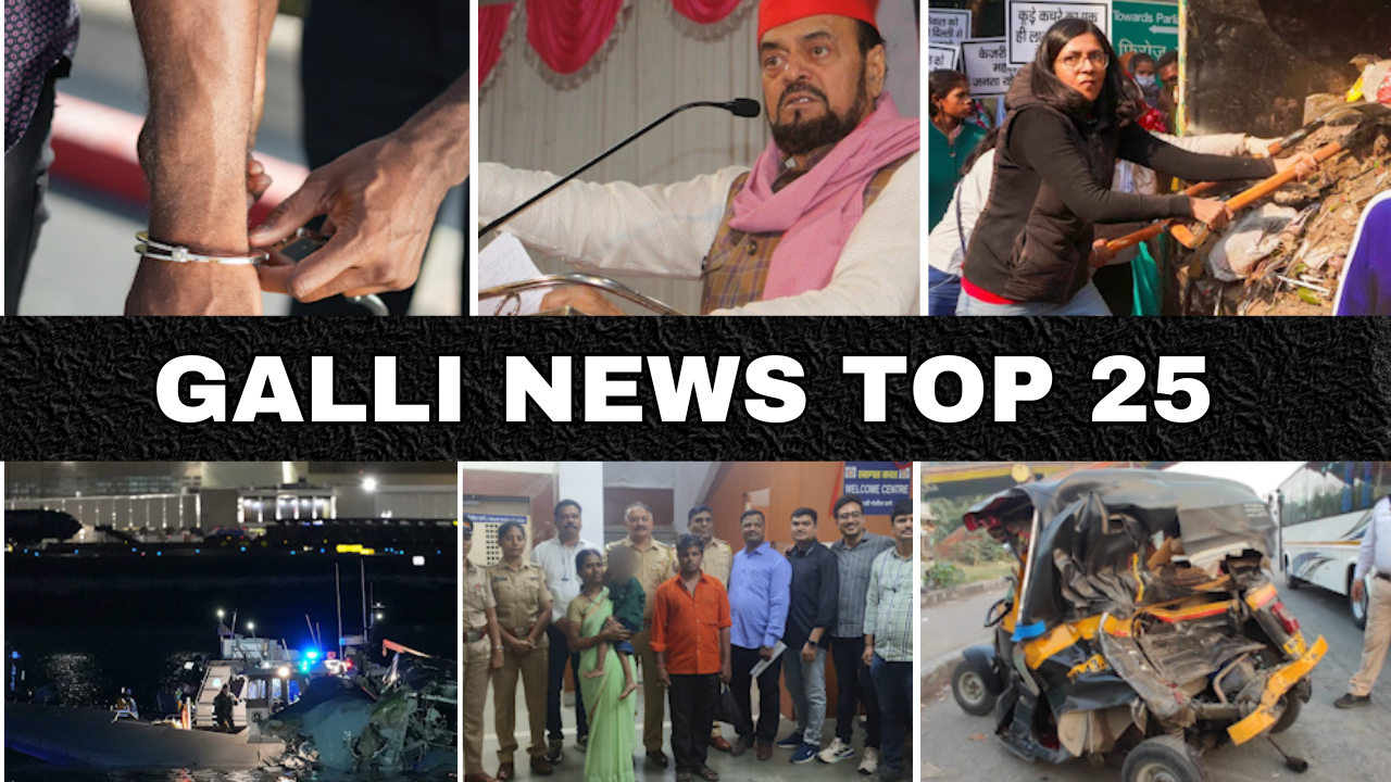 Mumbai Local Top 25 News | Fast News | Gallinews | मुंबई लोकल टॉप २५ न्यूज़ | फटाफट न्यूज़