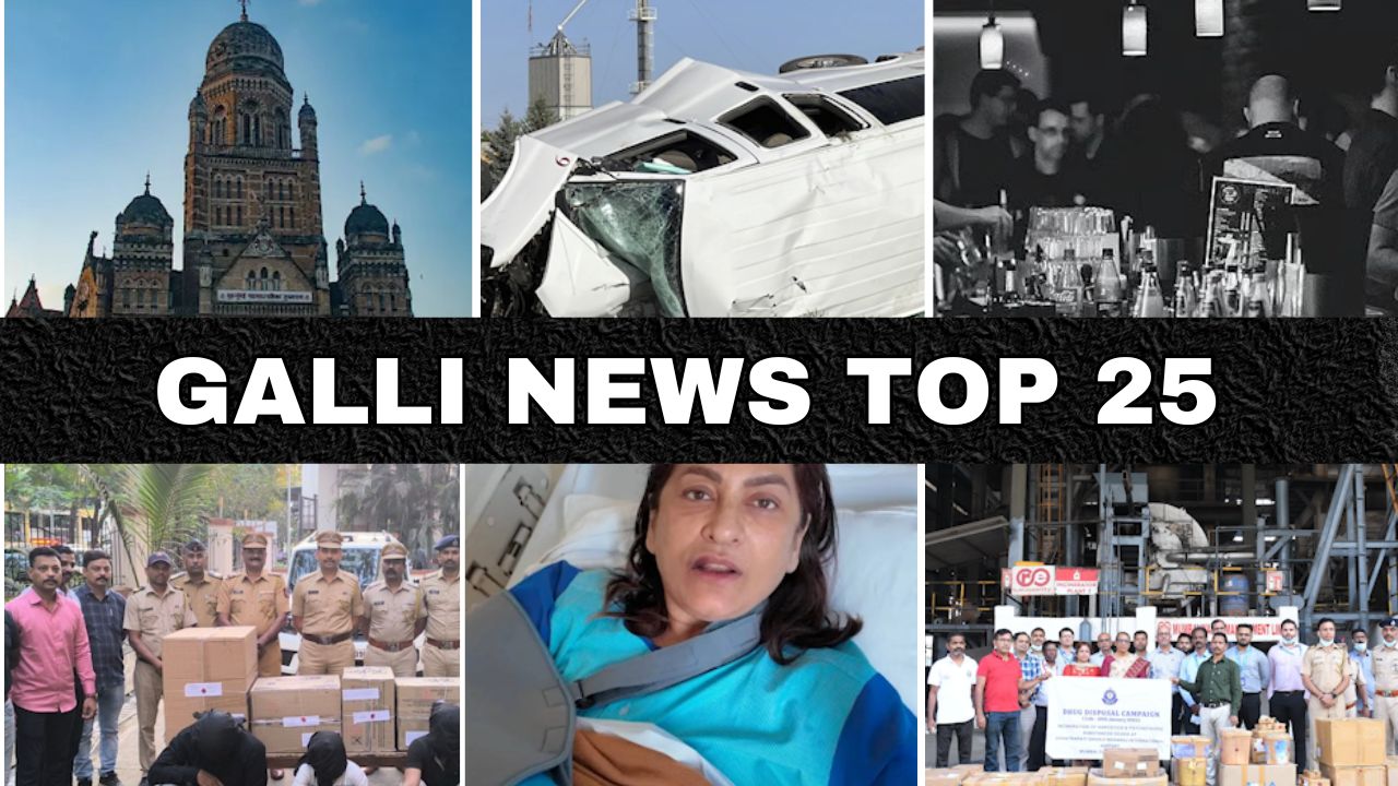 Mumbai Local Top 25 News | Fast News | Gallinews | मुंबई लोकल टॉप २५ न्यूज़ | फटाफट न्यूज़