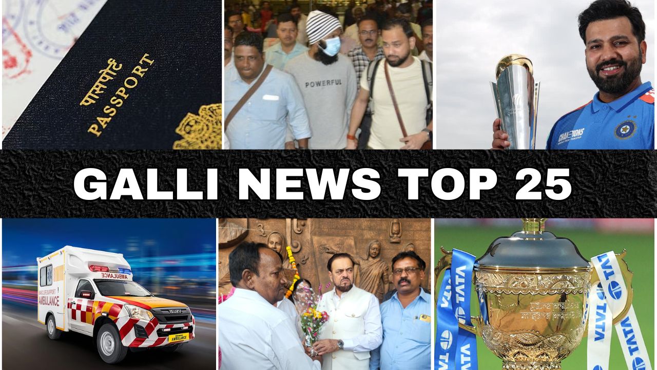Mumbai Local Top 25 News | Fast News | Gallinews | मुंबई लोकल टॉप २५ न्यूज़ | फटाफट न्यूज़