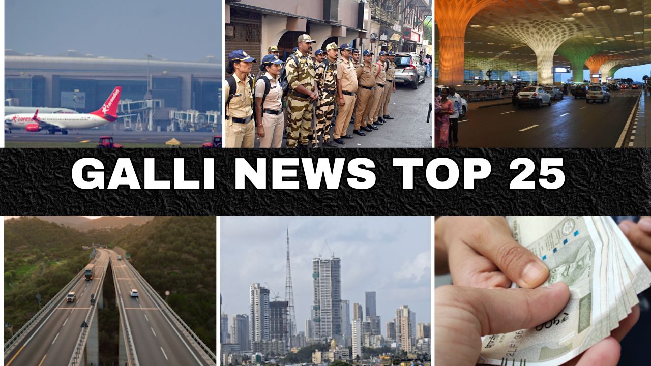 Mumbai Local Top 25 News | Fast News | Gallinews | मुंबई लोकल टॉप २५ न्यूज़ | फटाफट न्यूज़