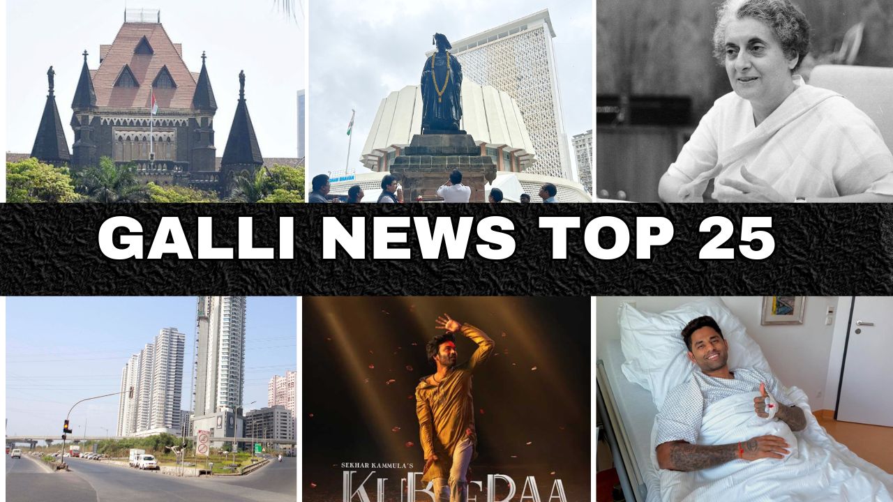 Mumbai Local Top 25 News | Fast News | Gallinews | मुंबई लोकल टॉप २५ न्यूज़ | फटाफट न्यूज़