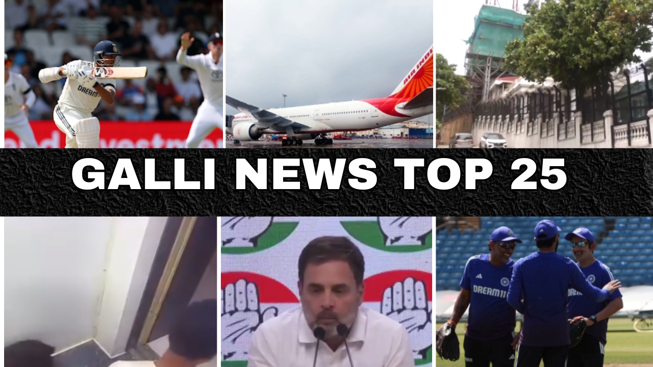 Mumbai Local Top 25 News | Fast News | Gallinews | मुंबई लोकल टॉप २५ न्यूज़ | फटाफट न्यूज़