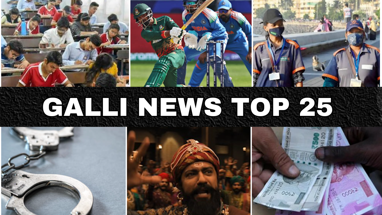 Mumbai Local Top 25 News | Fast News | Gallinews | मुंबई लोकल टॉप २५ न्यूज़ | फटाफट न्यूज़