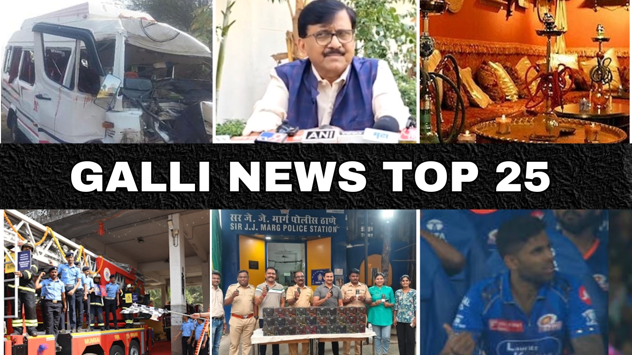 Mumbai Local Top 25 News | Fast News | Gallinews | मुंबई लोकल टॉप २५ न्यूज़ | फटाफट न्यूज़