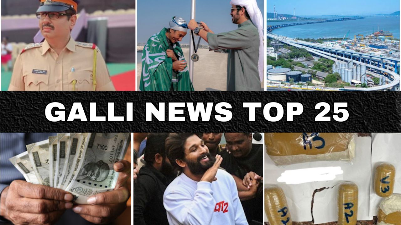 Mumbai Local Top 25 News | Fast News | Gallinews | मुंबई लोकल टॉप २५ न्यूज़ | फटाफट न्यूज़