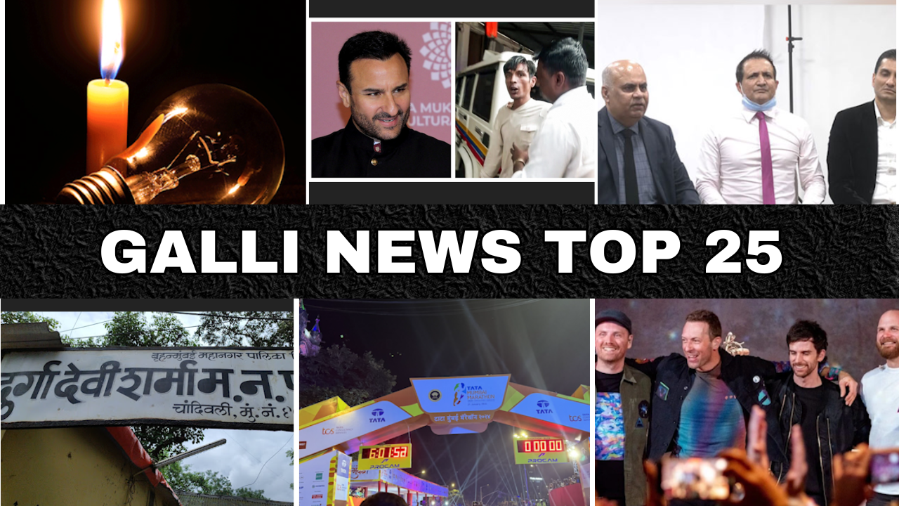 Mumbai Local Top 25 News | Fast News | Gallinews | मुंबई लोकल टॉप २५ न्यूज़ | फटाफट न्यूज़