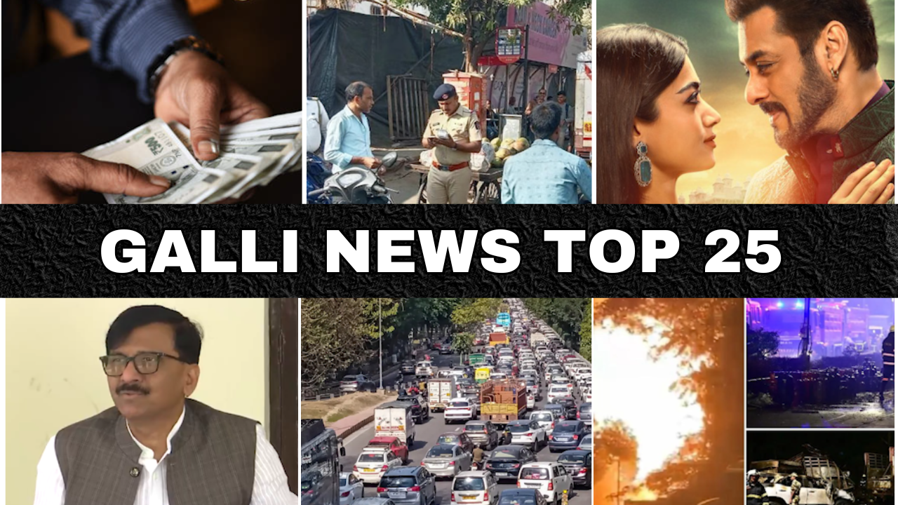 Mumbai Local Top 25 News | Fast News | Gallinews | मुंबई लोकल टॉप २५ न्यूज़ | फटाफट न्यूज़