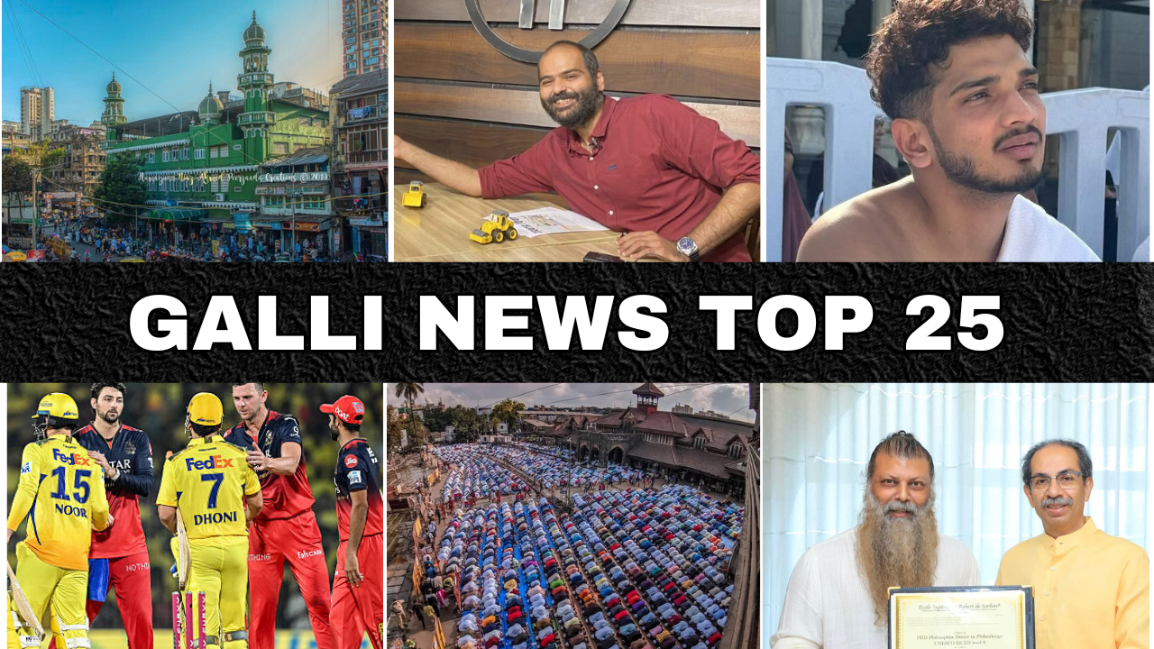 Mumbai Local Top 25 News | Fast News | Gallinews | मुंबई लोकल टॉप २५ न्यूज़ | फटाफट न्यूज़