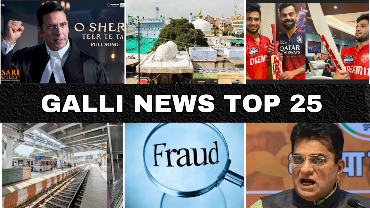 Mumbai Local Top 25 News | Fast News | Gallinews | मुंबई लोकल टॉप २५ न्यूज़ | फटाफट न्यूज़