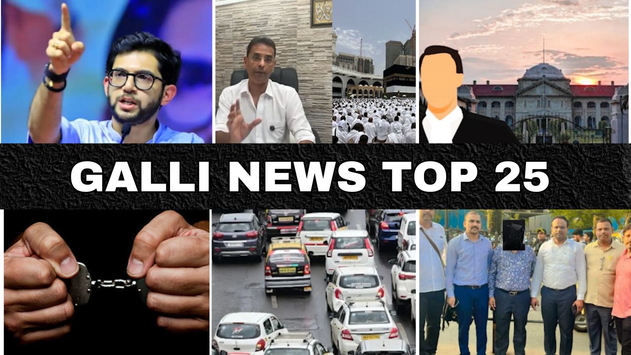 Mumbai Local Top 25 News | Fast News | Gallinews | मुंबई लोकल टॉप २५ न्यूज़ | फटाफट न्यूज़