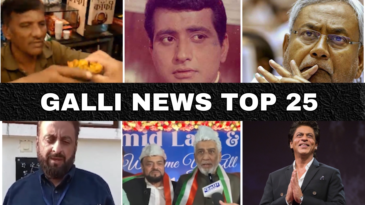 Mumbai Local Top 25 News | Fast News | Gallinews | मुंबई लोकल टॉप २५ न्यूज़ | फटाफट न्यूज़