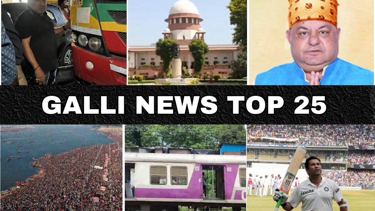 Mumbai Local Top 25 News | Fast News | Gallinews | मुंबई लोकल टॉप २५ न्यूज़ | फटाफट न्यूज़