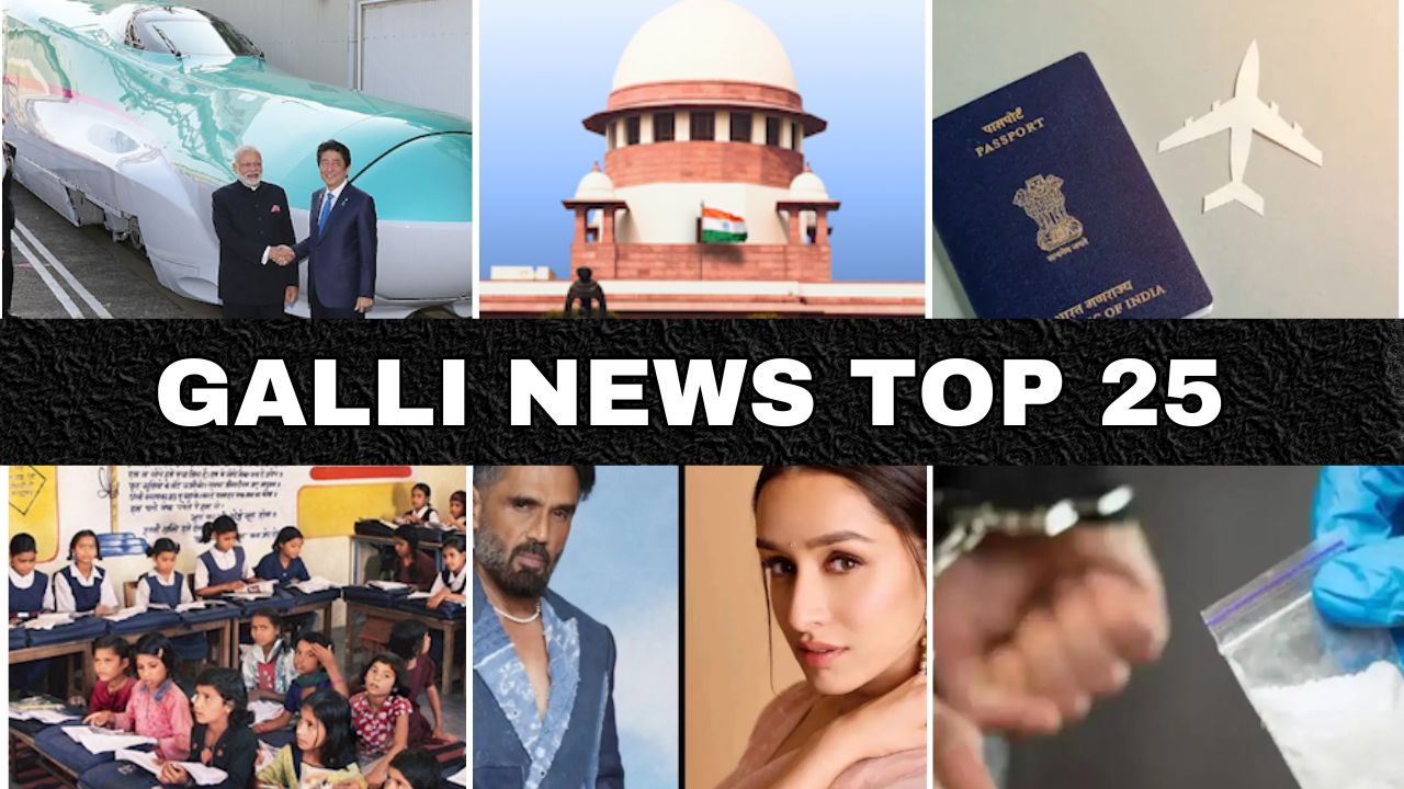 Mumbai Local Top 25 News | Fast News | Gallinews | मुंबई लोकल टॉप २५ न्यूज़ | फटाफट न्यूज़