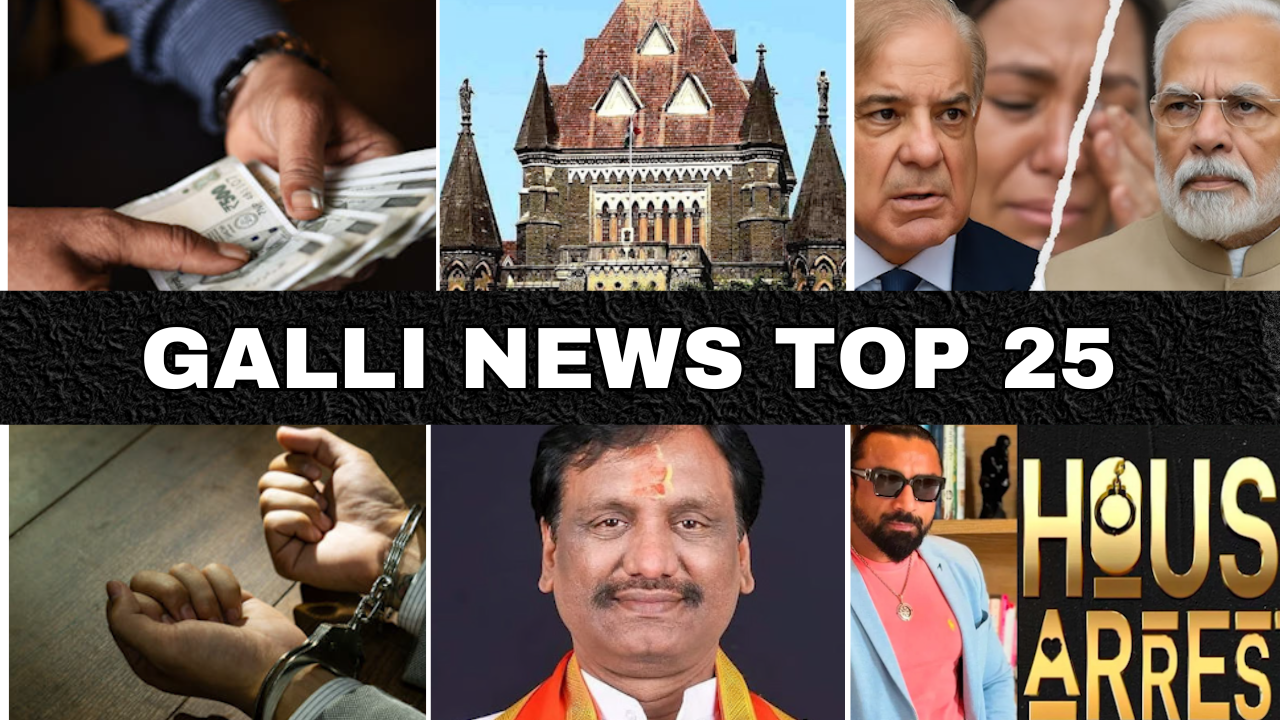 Mumbai Local Top 25 News | Fast News | Gallinews | मुंबई लोकल टॉप २५ न्यूज़ | फटाफट न्यूज़