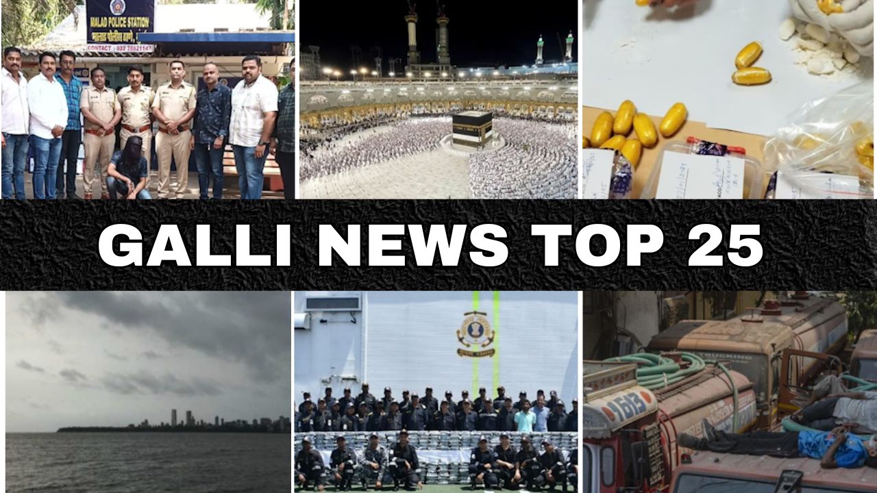 Mumbai Local Top 25 News | Fast News | Gallinews | मुंबई लोकल टॉप २५ न्यूज़ | फटाफट न्यूज़