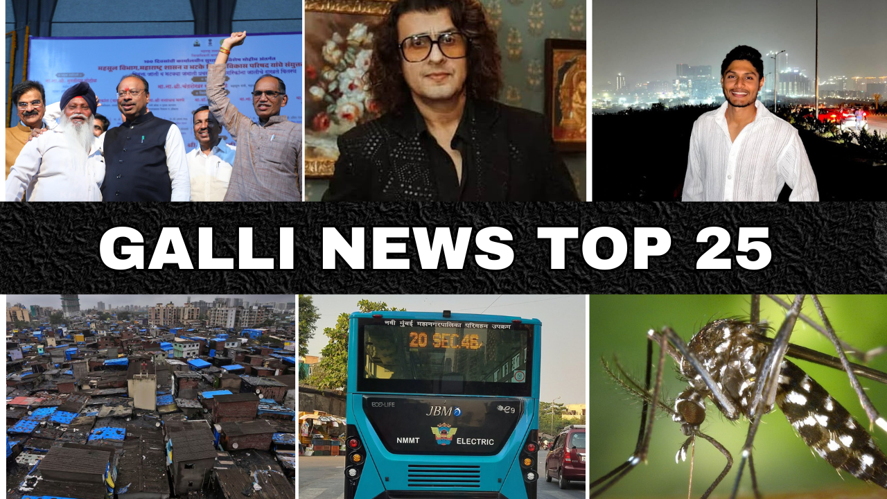 Mumbai Local Top 25 News | Fast News | Gallinews | मुंबई लोकल टॉप २५ न्यूज़ | फटाफट न्यूज़