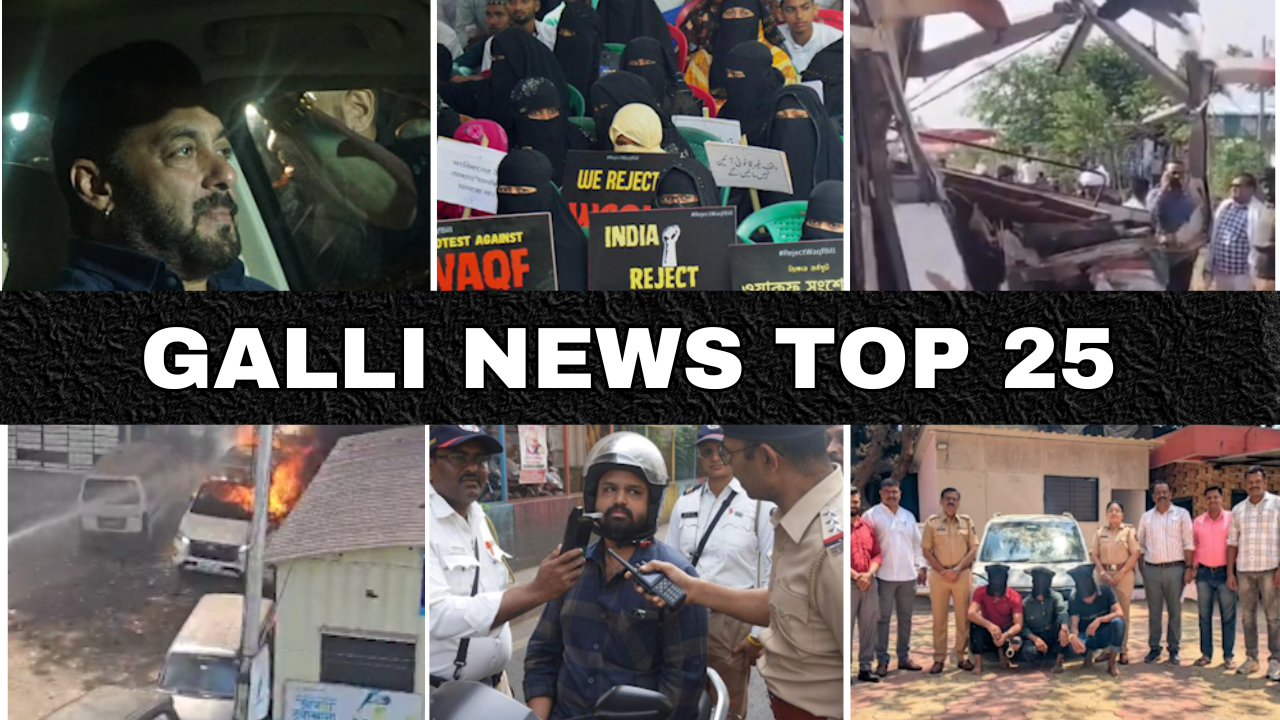 Mumbai Local Top 25 News | Fast News | Gallinews | मुंबई लोकल टॉप २५ न्यूज़ | फटाफट न्यूज़