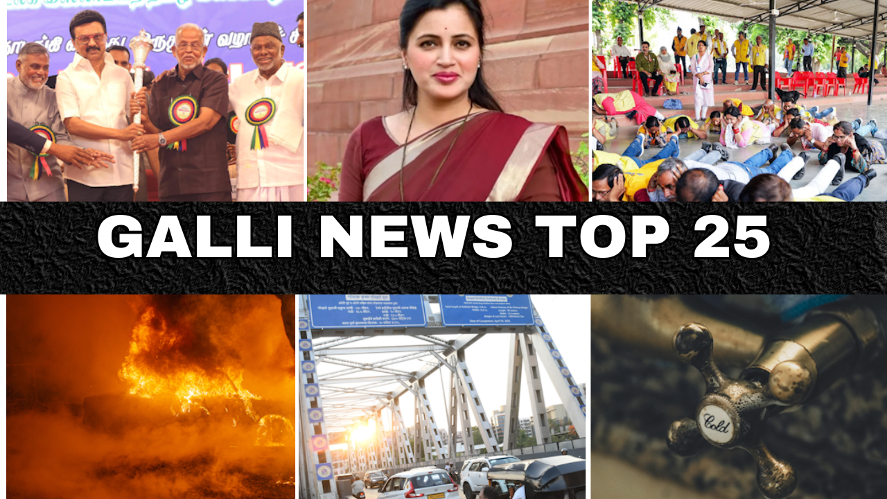 Mumbai Local Top 25 News | Fast News | Gallinews | मुंबई लोकल टॉप २५ न्यूज़ | फटाफट न्यूज़
