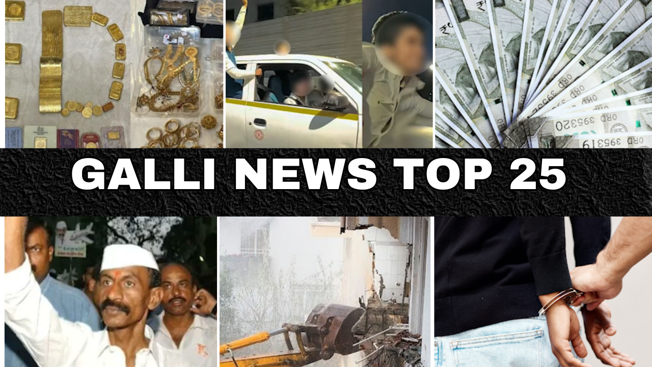 Mumbai Local Top 25 News | Fast News | Gallinews | मुंबई लोकल टॉप २५ न्यूज़ | फटाफट न्यूज़