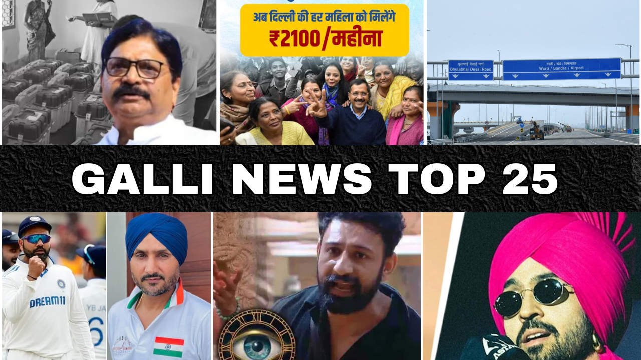 Mumbai Local Top 25 News | Fast News | Gallinews | मुंबई लोकल टॉप २५ न्यूज़ | फटाफट न्यूज़