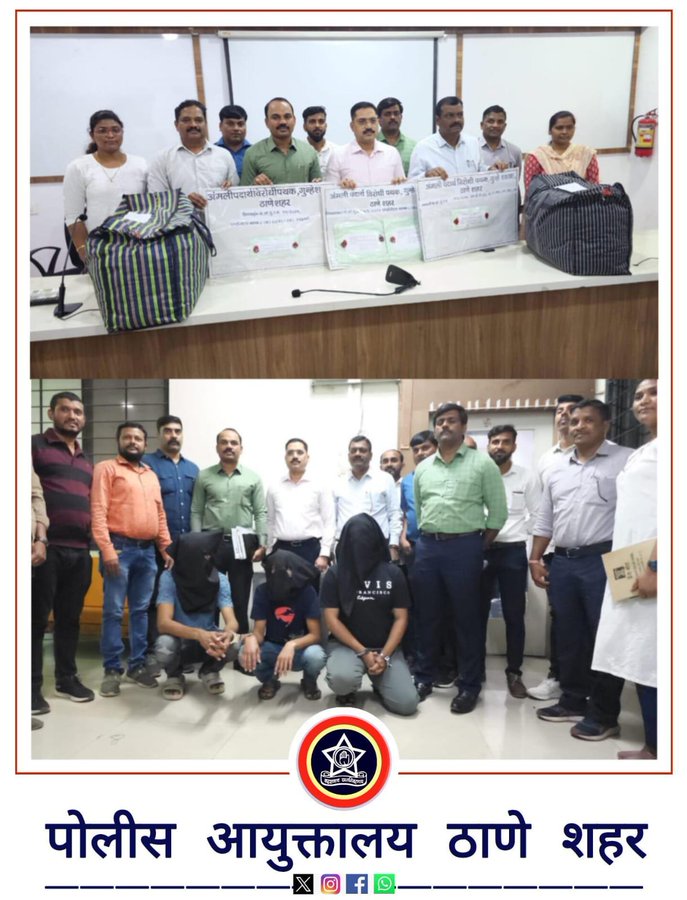 Drugs 2.60 Crore Seize kiya Thane Crime Branch ke Anti Narcotics Cell ne, 3 Casses me 7 Arrested