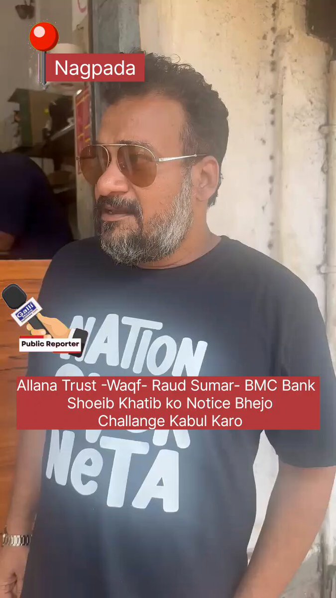 Allana Trust -Waqf- Raud Sumar- BMC Bank – Shoeib Khatib ko Notice Bhejo ,Challange Kabul Kato