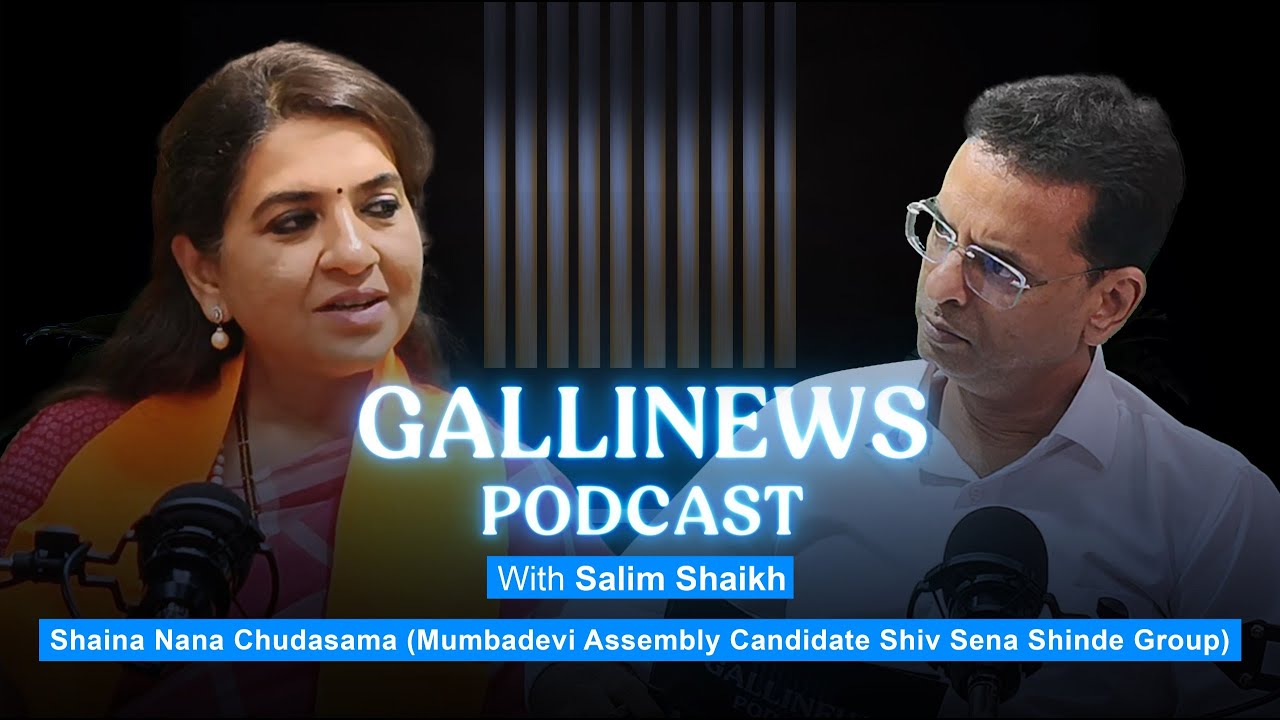 Podcast:- Shaina NC ( Mumbadevi Assembly Candidate Shiv Sena Shinde Group)