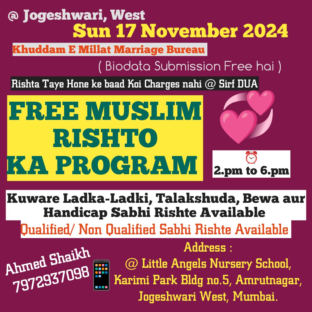 FREE, Khuddam-E-Millat Marriage Bureau Ke Taraf Se ( Jogeshwari West,) Mein “Sun 17 November 2024” Ko
