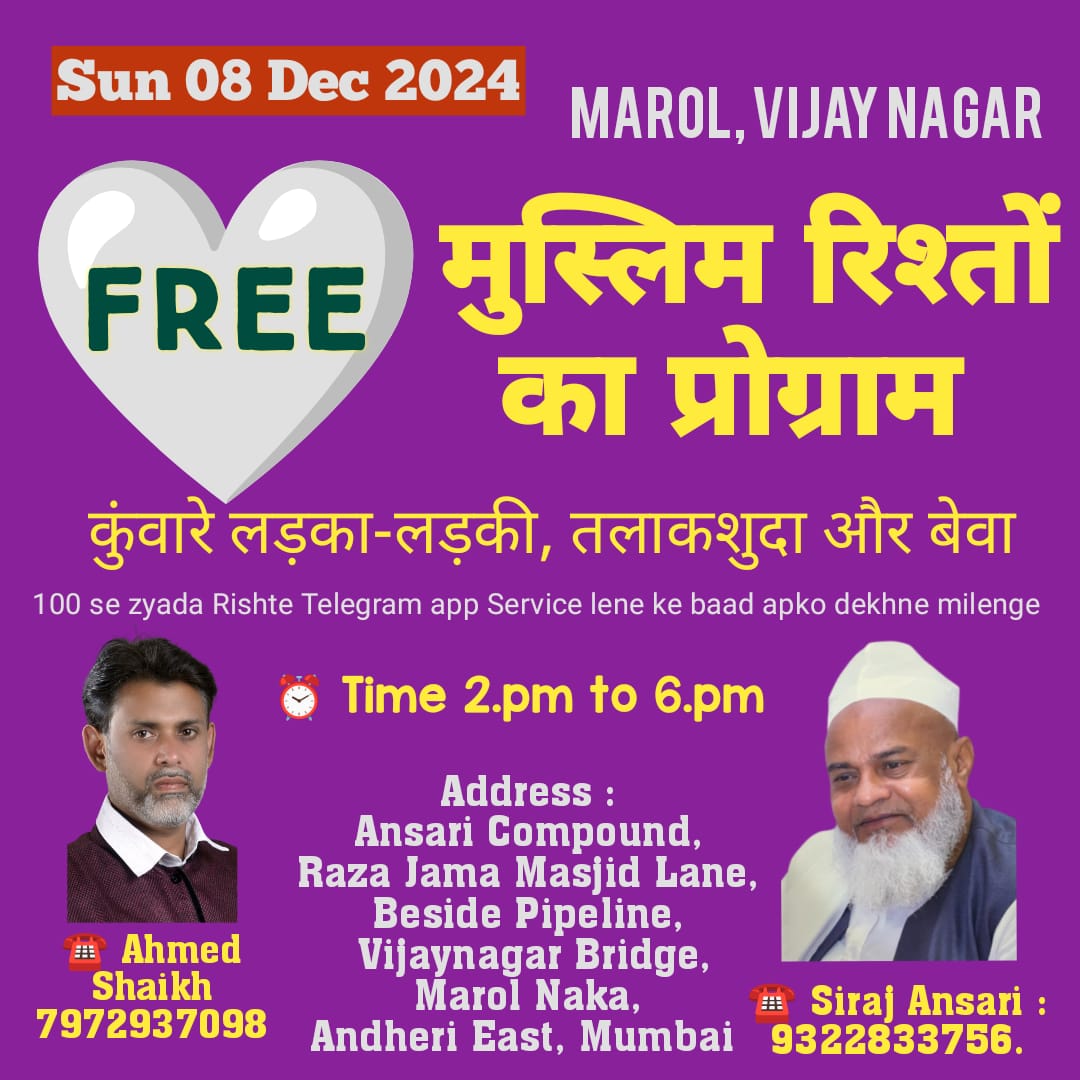 Marol, FREE ENTRY, Kya Aap Rishta Talash Kar Rahe Hai, Hamare Paas 500 Se Zyada Rishte Dekhne Milenge…