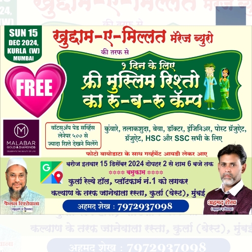 KURLA (w) mein FREE PARENT”s MEET “Sun 15 December 2024…”