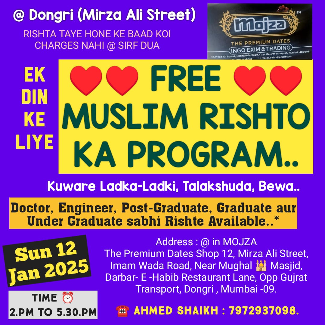 FREE @ Dongri (Mirza Ali Street) Mein.. “Sun 12 January 2025” Ko Ek Din Ke Liye (FREE Biodata Submission Program)