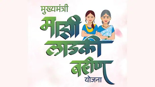Laadki Bahin Yojna Me Monthly Rs 2100 Dene Ki Baat Chunavi Jumla Thi? Vaada Kab Poora Hoga? Hoga Ke Nahi Hoga?