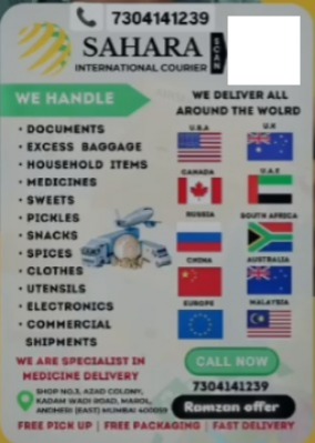 SAHARA INTERNATIONAL COURIER – RAMZAN DHAMAKA OFFER
